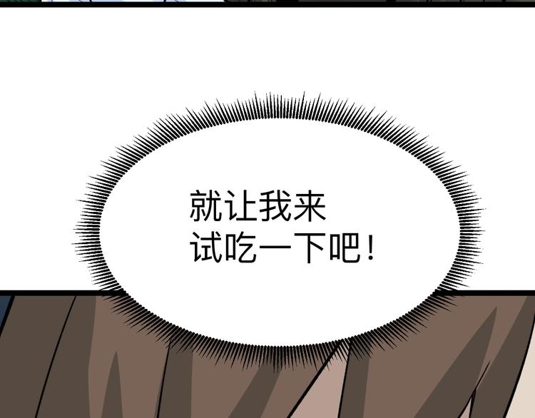 三界淘宝店韩漫全集-第178话 粉粉的桃无删减无遮挡章节图片 