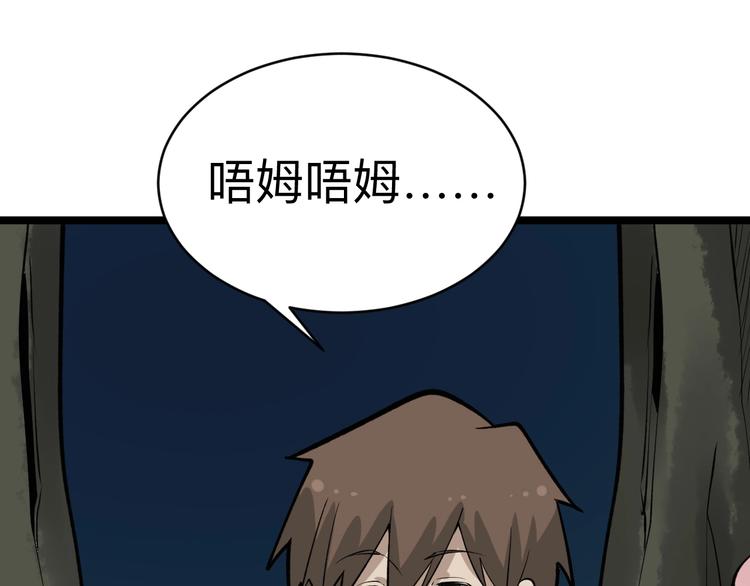 三界淘宝店韩漫全集-第178话 粉粉的桃无删减无遮挡章节图片 