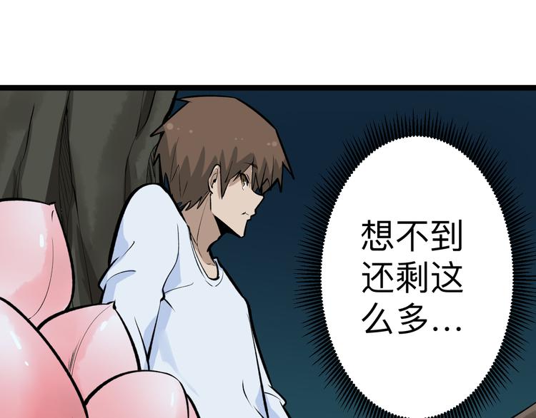 三界淘宝店韩漫全集-第178话 粉粉的桃无删减无遮挡章节图片 