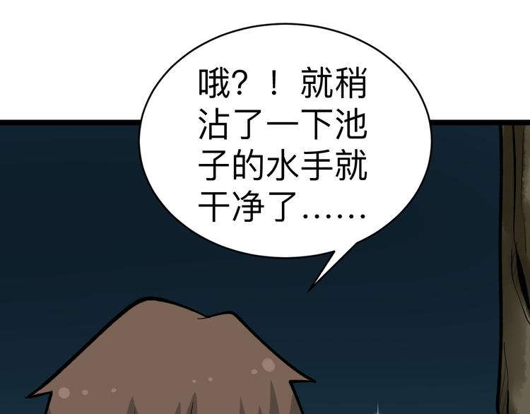 三界淘宝店韩漫全集-第178话 粉粉的桃无删减无遮挡章节图片 