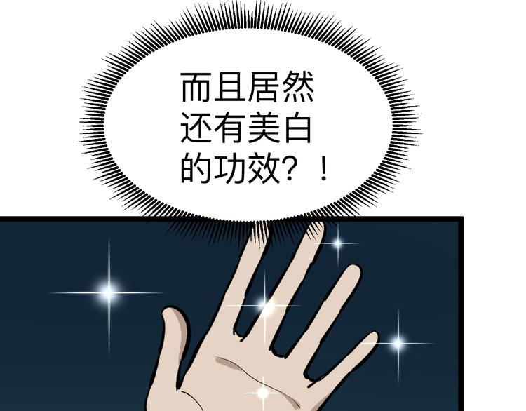 三界淘宝店韩漫全集-第178话 粉粉的桃无删减无遮挡章节图片 