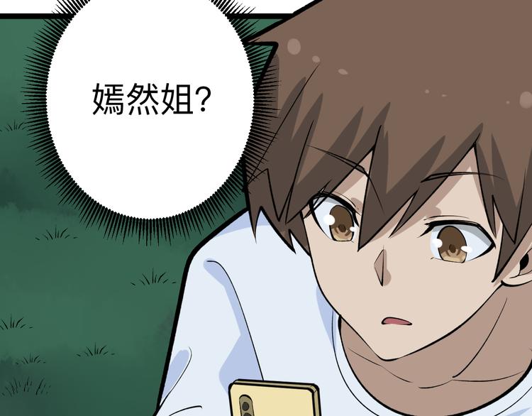三界淘宝店韩漫全集-第178话 粉粉的桃无删减无遮挡章节图片 