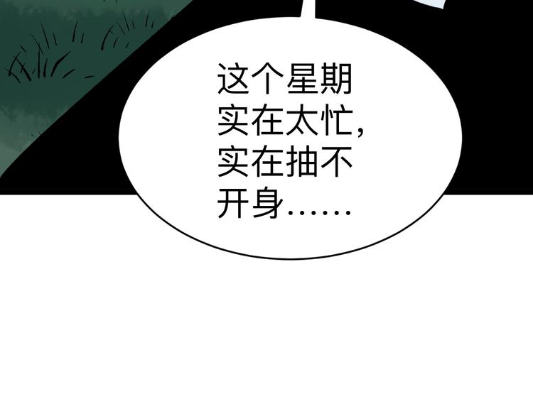 三界淘宝店韩漫全集-第178话 粉粉的桃无删减无遮挡章节图片 