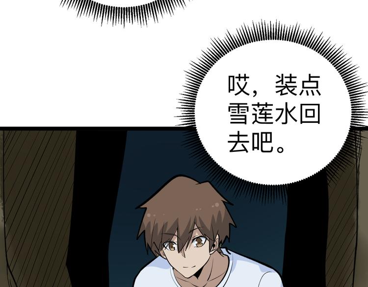 三界淘宝店韩漫全集-第178话 粉粉的桃无删减无遮挡章节图片 