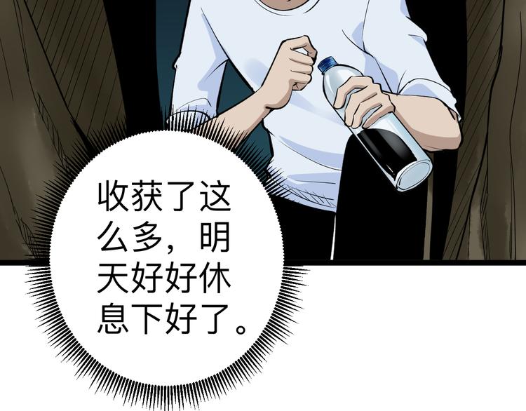 三界淘宝店韩漫全集-第178话 粉粉的桃无删减无遮挡章节图片 