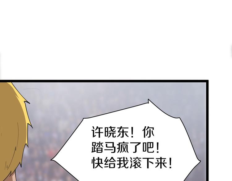 三界淘宝店韩漫全集-第18话 高手较量！无删减无遮挡章节图片 