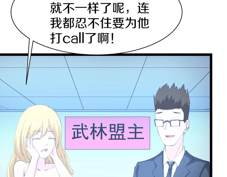 三界淘宝店韩漫全集-第18话 高手较量！无删减无遮挡章节图片 