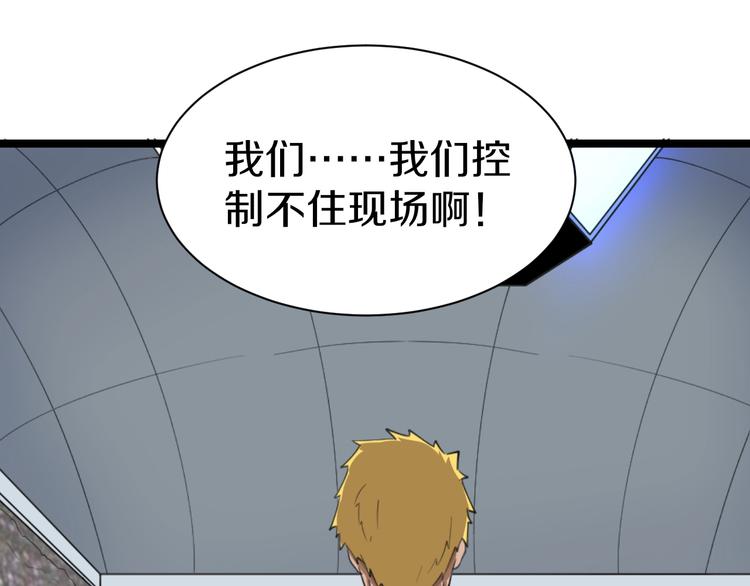 三界淘宝店韩漫全集-第18话 高手较量！无删减无遮挡章节图片 