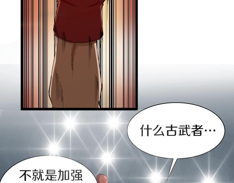 三界淘宝店韩漫全集-第18话 高手较量！无删减无遮挡章节图片 