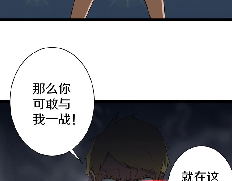 三界淘宝店韩漫全集-第18话 高手较量！无删减无遮挡章节图片 