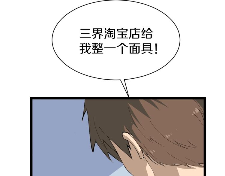三界淘宝店韩漫全集-第18话 高手较量！无删减无遮挡章节图片 