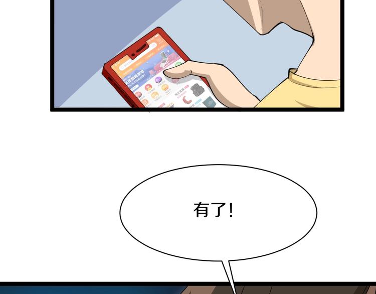三界淘宝店韩漫全集-第18话 高手较量！无删减无遮挡章节图片 