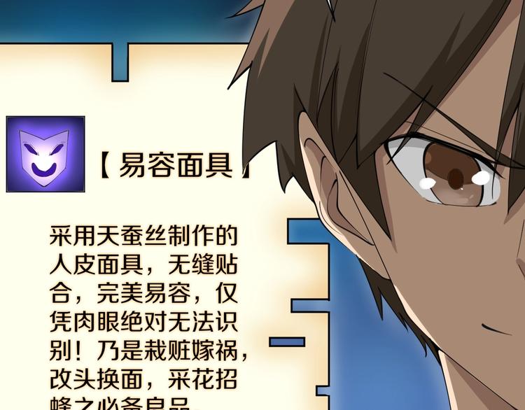 三界淘宝店韩漫全集-第18话 高手较量！无删减无遮挡章节图片 