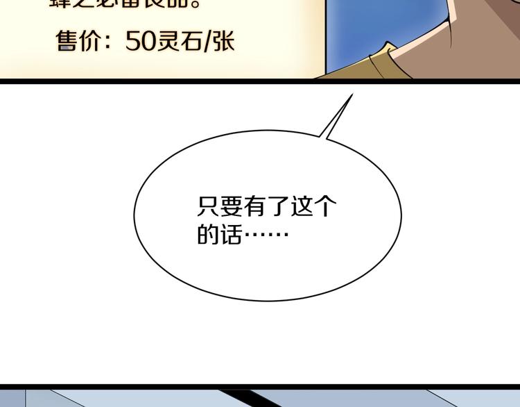三界淘宝店韩漫全集-第18话 高手较量！无删减无遮挡章节图片 