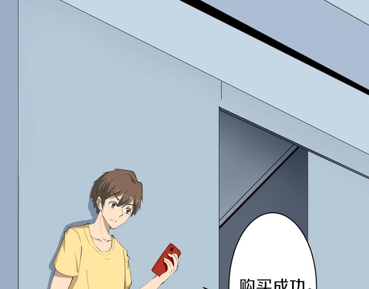 三界淘宝店韩漫全集-第18话 高手较量！无删减无遮挡章节图片 