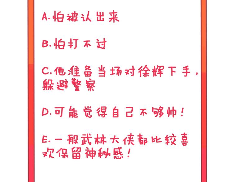 三界淘宝店韩漫全集-第18话 高手较量！无删减无遮挡章节图片 