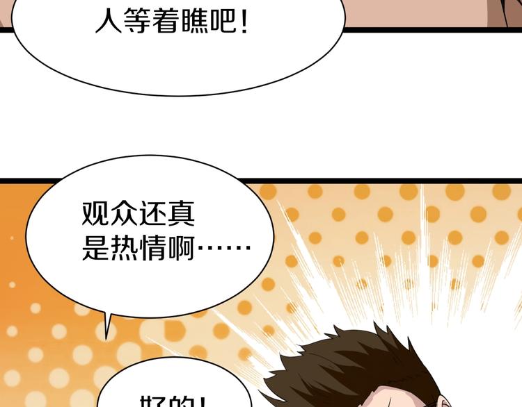 三界淘宝店韩漫全集-第18话 高手较量！无删减无遮挡章节图片 