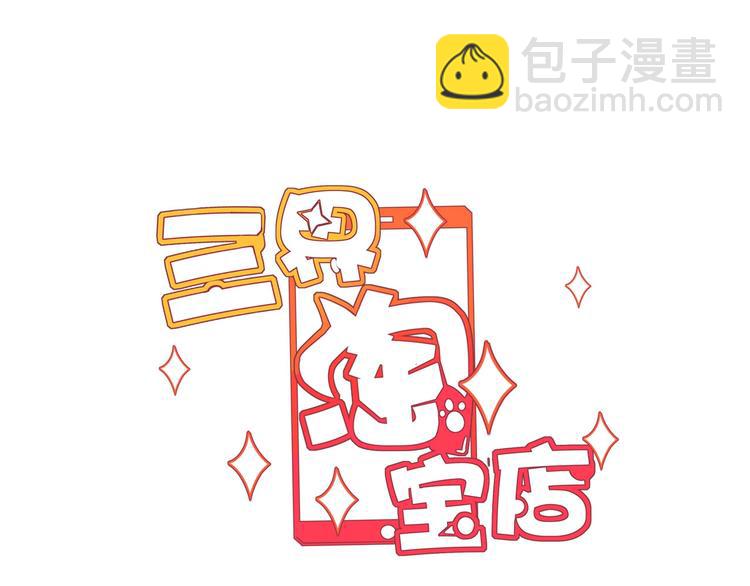 三界淘宝店韩漫全集-第18话 高手较量！无删减无遮挡章节图片 