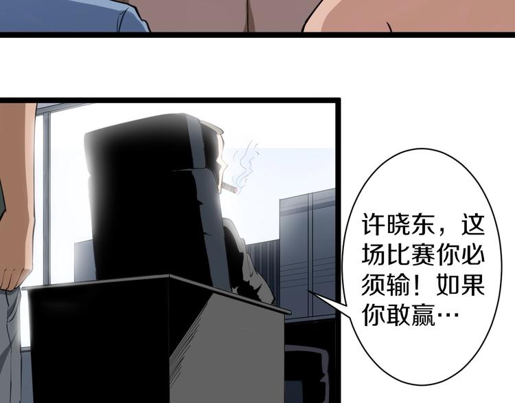 三界淘宝店韩漫全集-第18话 高手较量！无删减无遮挡章节图片 