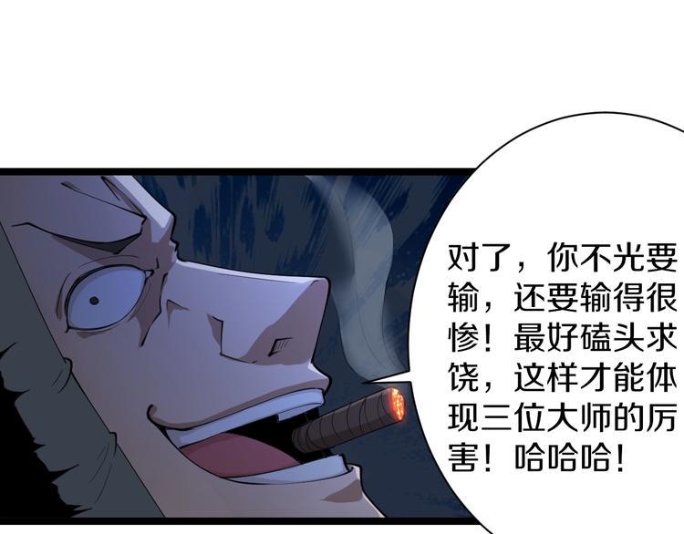 三界淘宝店韩漫全集-第18话 高手较量！无删减无遮挡章节图片 