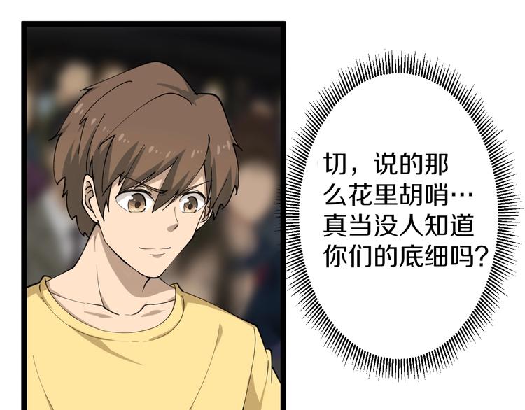 三界淘宝店韩漫全集-第18话 高手较量！无删减无遮挡章节图片 