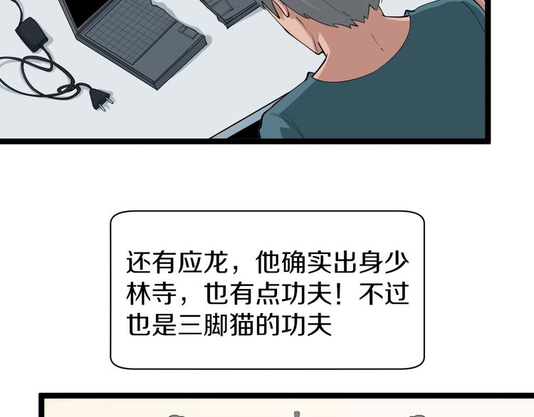 三界淘宝店韩漫全集-第18话 高手较量！无删减无遮挡章节图片 