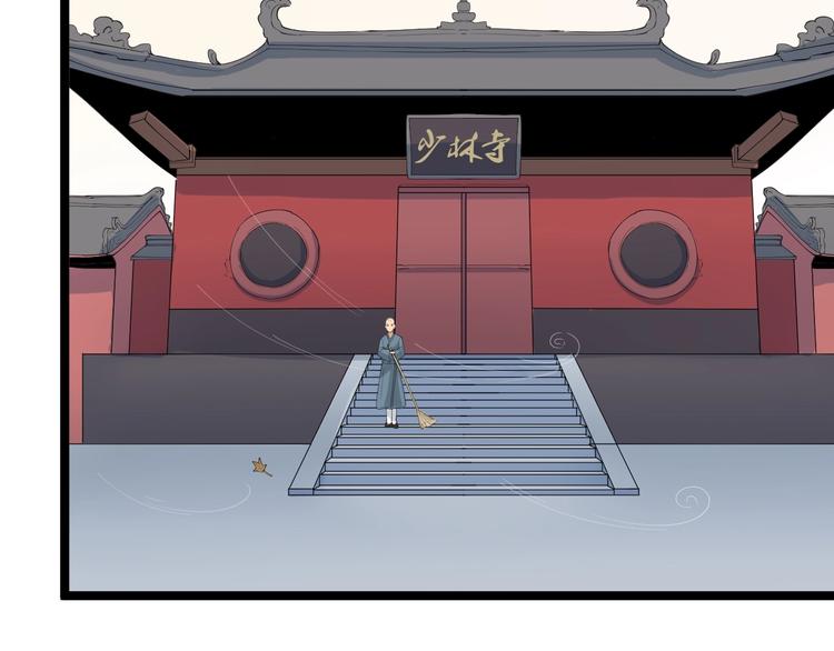 三界淘宝店韩漫全集-第18话 高手较量！无删减无遮挡章节图片 