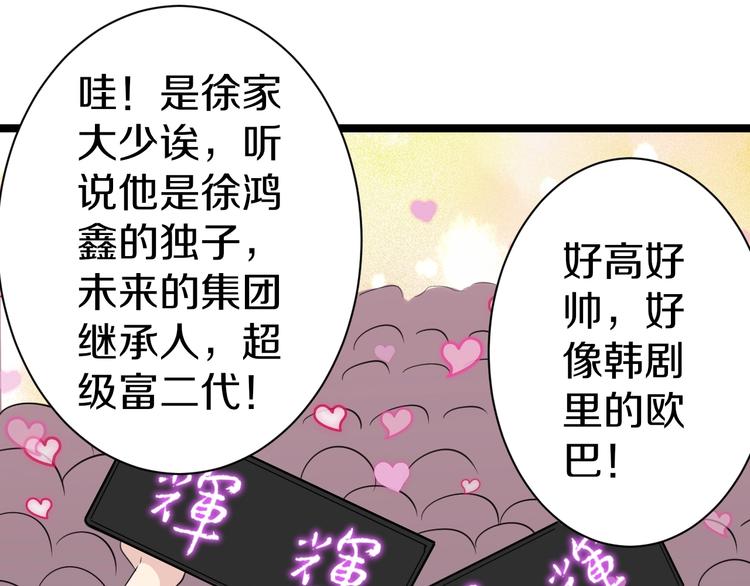 三界淘宝店韩漫全集-第18话 高手较量！无删减无遮挡章节图片 