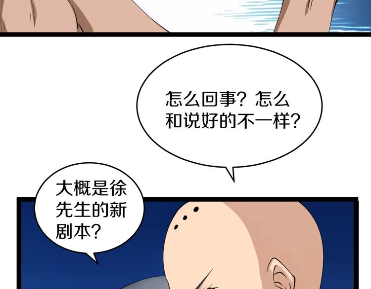 三界淘宝店韩漫全集-第18话 高手较量！无删减无遮挡章节图片 