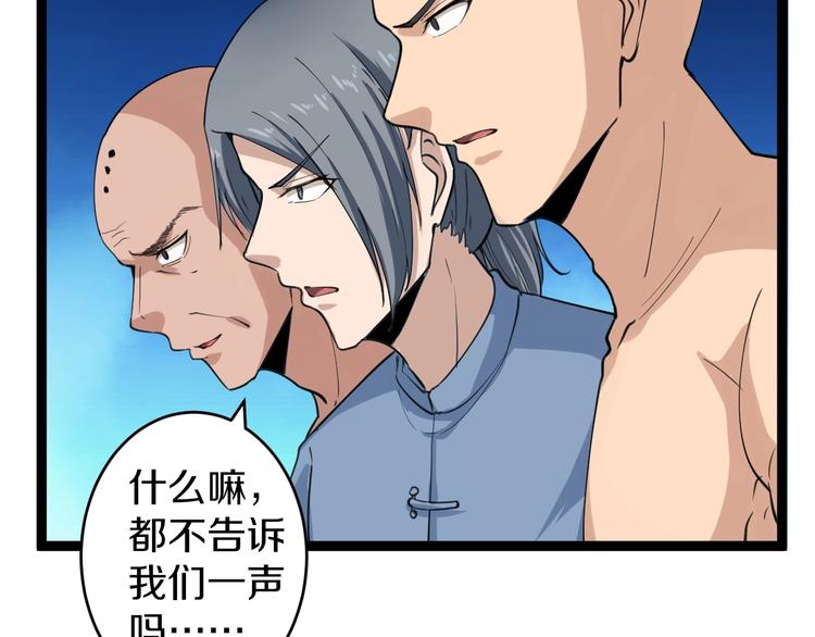 三界淘宝店韩漫全集-第18话 高手较量！无删减无遮挡章节图片 