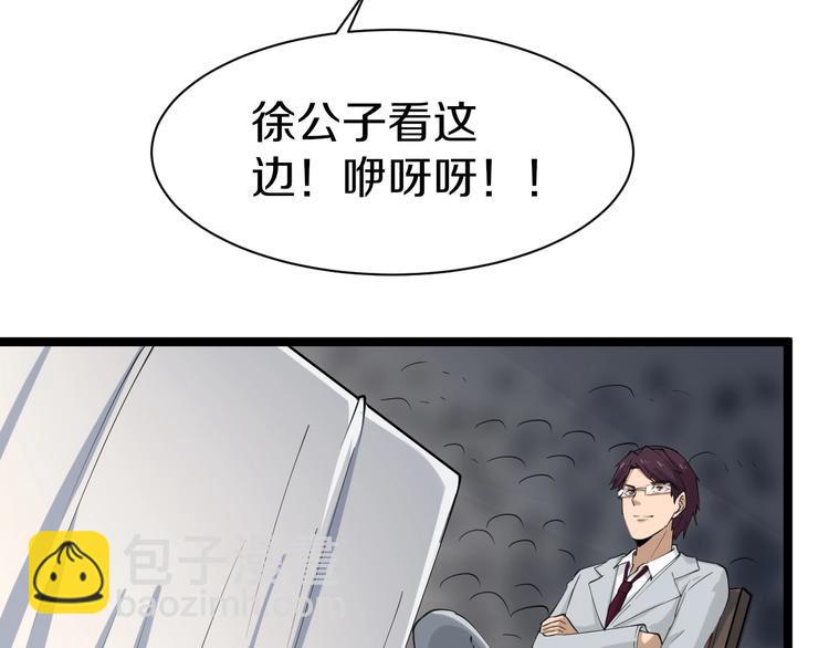 三界淘宝店韩漫全集-第18话 高手较量！无删减无遮挡章节图片 