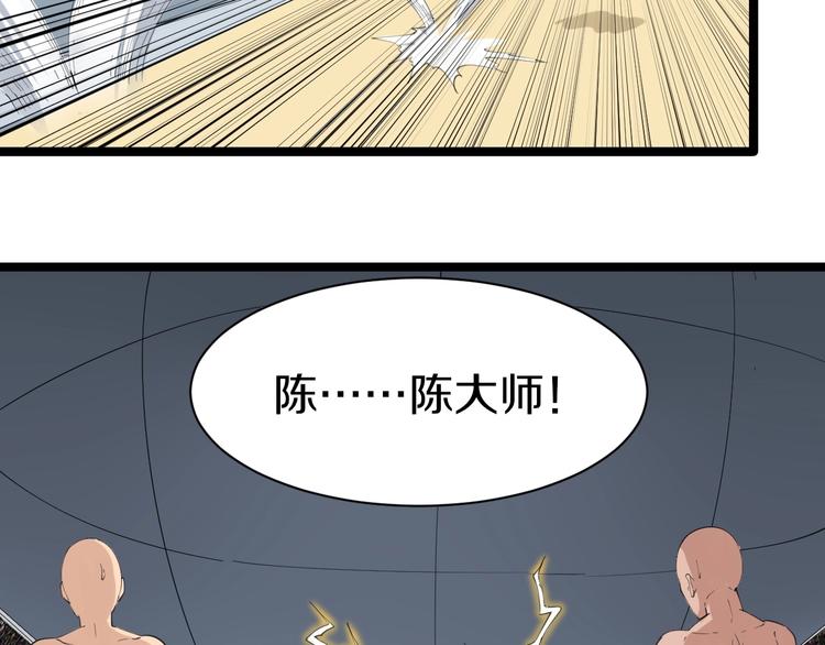 三界淘宝店韩漫全集-第18话 高手较量！无删减无遮挡章节图片 
