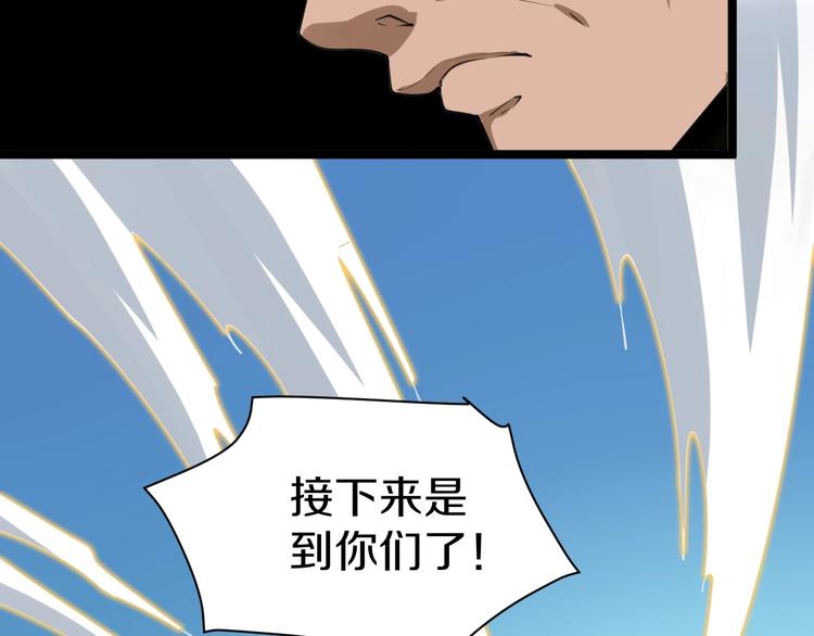 三界淘宝店韩漫全集-第18话 高手较量！无删减无遮挡章节图片 