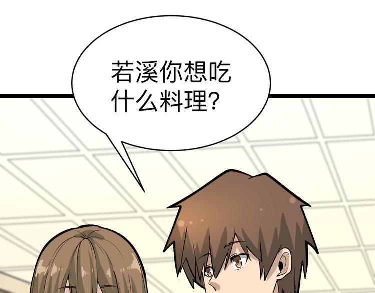 三界淘宝店韩漫全集-第179话 曼姐的气场无删减无遮挡章节图片 