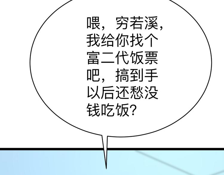 三界淘宝店韩漫全集-第179话 曼姐的气场无删减无遮挡章节图片 