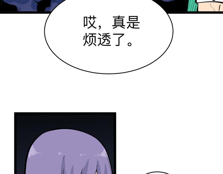 三界淘宝店韩漫全集-第179话 曼姐的气场无删减无遮挡章节图片 