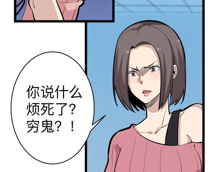 三界淘宝店韩漫全集-第179话 曼姐的气场无删减无遮挡章节图片 