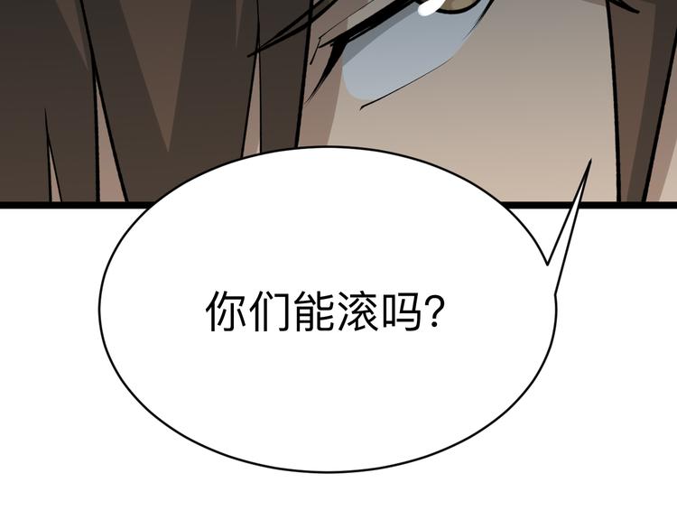 三界淘宝店韩漫全集-第179话 曼姐的气场无删减无遮挡章节图片 