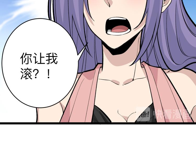 三界淘宝店韩漫全集-第179话 曼姐的气场无删减无遮挡章节图片 