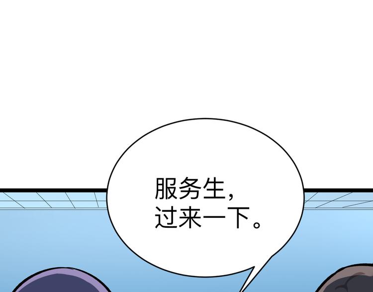 三界淘宝店韩漫全集-第179话 曼姐的气场无删减无遮挡章节图片 