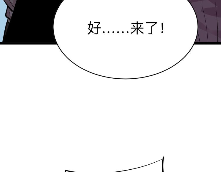 三界淘宝店韩漫全集-第179话 曼姐的气场无删减无遮挡章节图片 