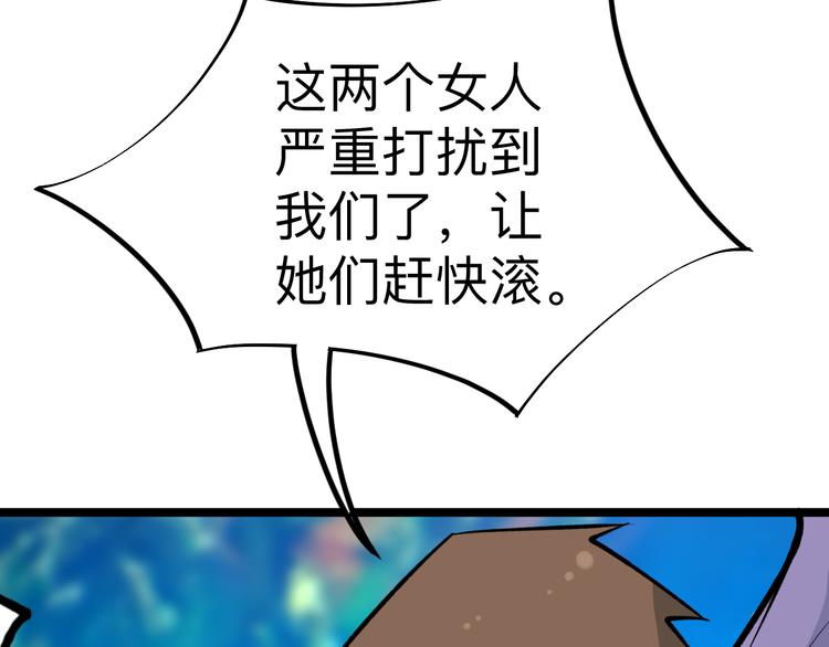 三界淘宝店韩漫全集-第179话 曼姐的气场无删减无遮挡章节图片 