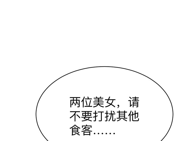三界淘宝店韩漫全集-第179话 曼姐的气场无删减无遮挡章节图片 