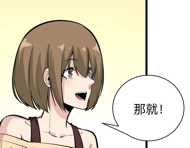 三界淘宝店韩漫全集-第179话 曼姐的气场无删减无遮挡章节图片 