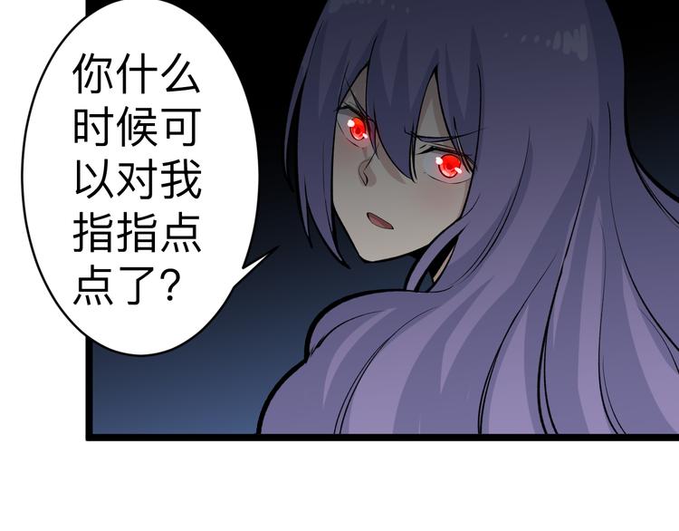 三界淘宝店韩漫全集-第179话 曼姐的气场无删减无遮挡章节图片 