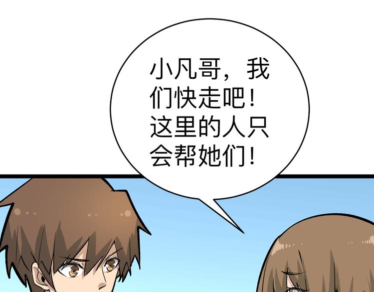 三界淘宝店韩漫全集-第179话 曼姐的气场无删减无遮挡章节图片 