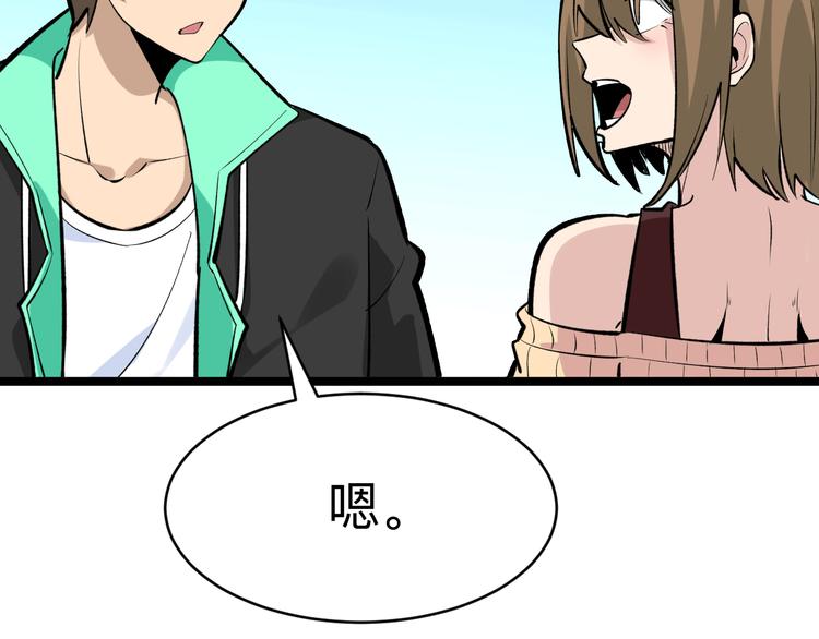 三界淘宝店韩漫全集-第179话 曼姐的气场无删减无遮挡章节图片 