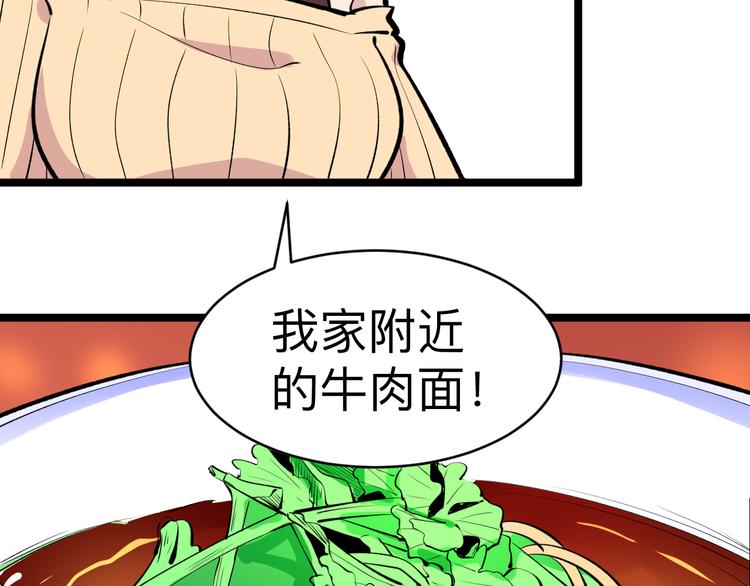 三界淘宝店韩漫全集-第179话 曼姐的气场无删减无遮挡章节图片 