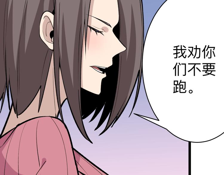 三界淘宝店韩漫全集-第179话 曼姐的气场无删减无遮挡章节图片 