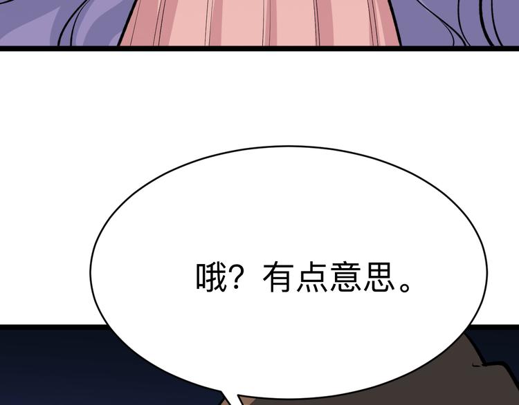 三界淘宝店韩漫全集-第179话 曼姐的气场无删减无遮挡章节图片 